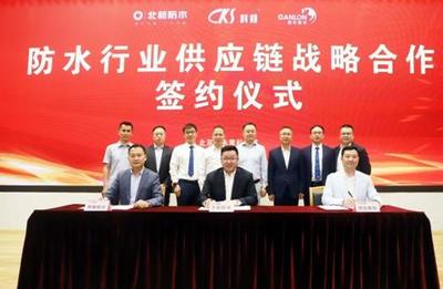 重磅 | 北新防水聯(lián)合科順、凱倫組建聚酯胎基布生產(chǎn)和供應(yīng)鏈合資公司:推動行業(yè)合作,共建商業(yè)文明