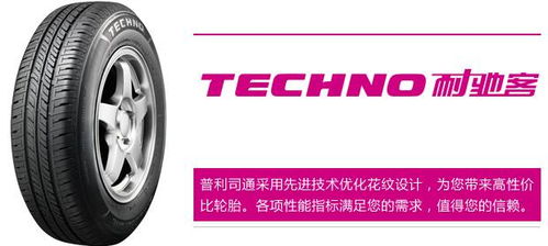 東莞車主注意 召回22萬(wàn)條輪胎,胎體簾布的局部有可能斷裂