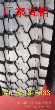 銀寧輪胎 12R22.5 聚酯真空胎 廠家直銷，品質與價格的雙重保障