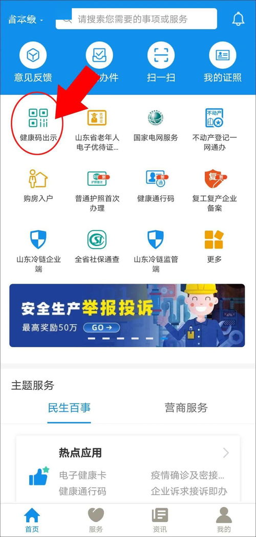 異地新冠疫苗接種信息查詢全攻略