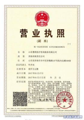 一站式辦理 醫療器械經營許可、產品注冊與廣告審查信息咨詢服務全解析